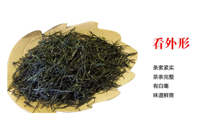 明前毛尖茶叶干茶