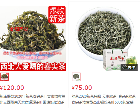 春尖茶多少钱一斤