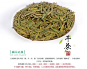  西湖龙井的冲泡步骤 西湖龙井老茶树冲泡