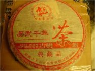 冲泡生普洱茶的水温 普洱茶冲泡过程中细菌的安全性