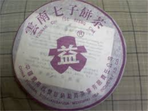 冲泡普洱茶的程序