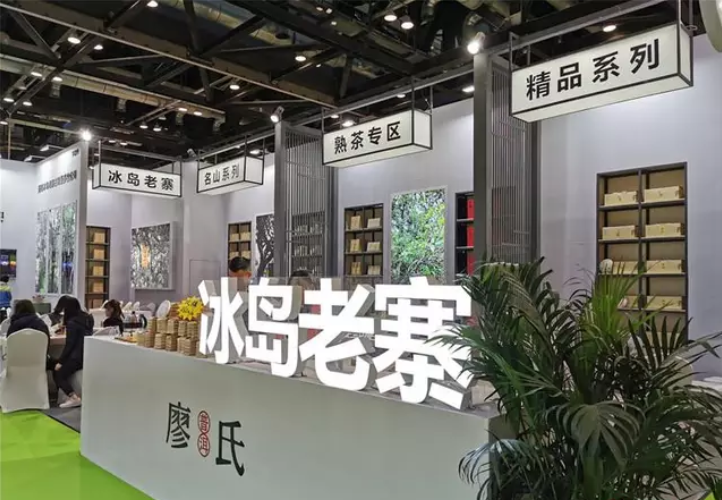  2019北京国际茶产业博览会在国家会议中心盛大开幕