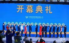  2019.11.05珠海茶博珠海会展中心开幕